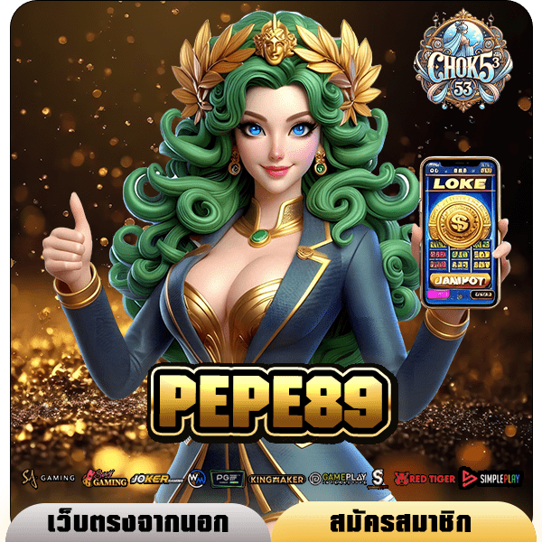 PEPE89 เข้าสู่ระบบ สล็อตเบทต่ำ รวมทุกค่ายดัง สาวกทุนน้อยไม่ควรพลาด