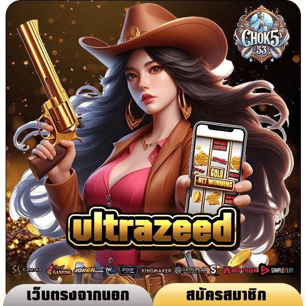ultrazeed ทางเข้าเล่น เว็บสล็อตยอดฮิต เข้าถึงรอบบิ๊กวินรัว ๆ คนเล่นเยอะ